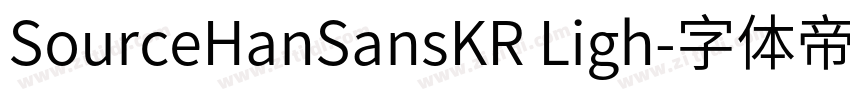 SourceHanSansKR Ligh字体转换